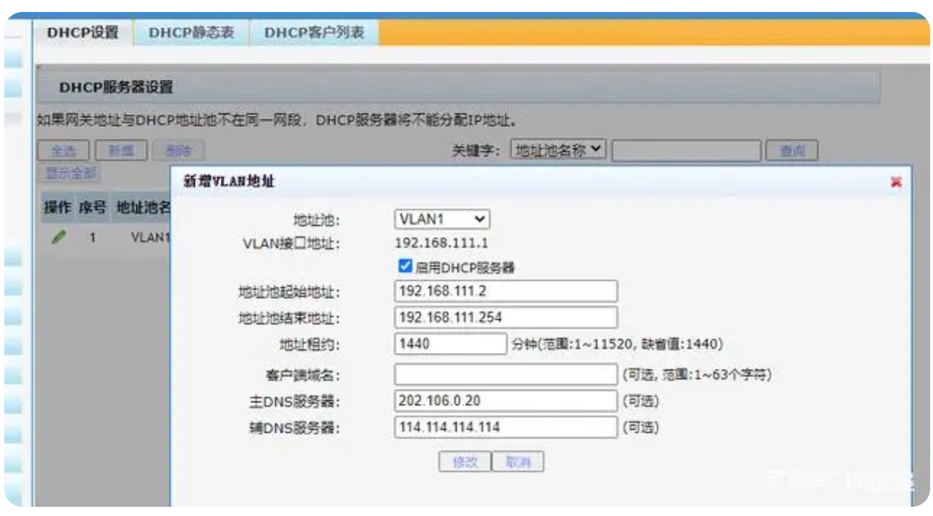 電腦獲取別的ip地址怎么設置